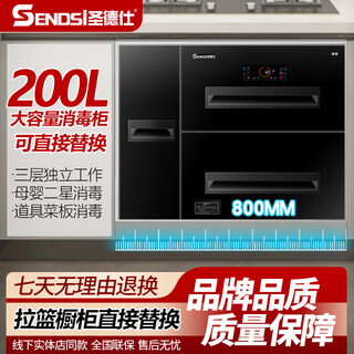 Suntex disinfection cabinet embedded household disinfection cupboard embedded 138l large capacity 304 stainless steel kitchen disinfection tableware and drying machine household maternal and infant disinfection cabinet two stars 200l 800 wide replacement tube cupboard special style three doors and four drawers