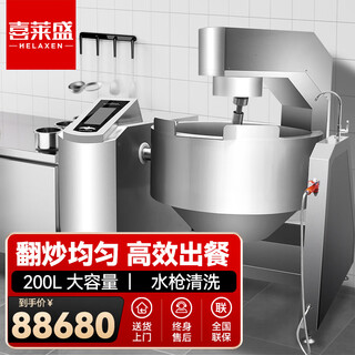 Xilaisheng fully automatic cooking machine for commercial use, fully automatic intelligent cooking robot, multi-function electric wok, large drum stir-fry machine, esl-xc80