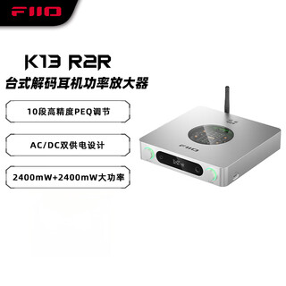 Fiio k13 r2r desktop decoding headphone amplifier dsd decoding all-in-one headphone power amplifier hifi decoder k13 r2r silver