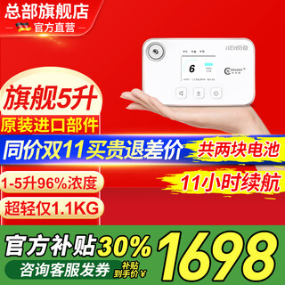 Koside, a german brand, portable oxygen concentrator for the elderly, portable rechargeable oxygen machine for outings, plateau oxygen machine, 25 models with 5-liter k-ts two batteries, a total of 16 cells