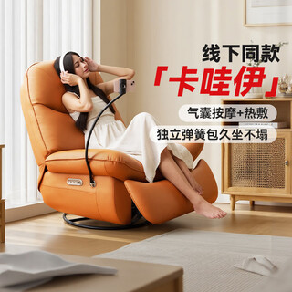 Gujia home massage sofa living room single sofa lazy sofa rocking chair bedroom study home small massage chair leyou chair ptdk810fy-a