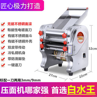 Fully automatic household noodle machine stainless steel electric noodle machine fully automatic household noodle machine stainless steel luxury model 150 type 370 watt motor