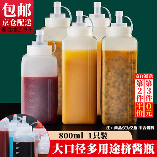 Wilkie squeeze sauce bottle 1000ml squeeze bottle squeeze bottle sauce bottle salad jam seasoning bottle commercial large diameter plastic oil bottle square squeeze sauce bottle 1 piece 800ml