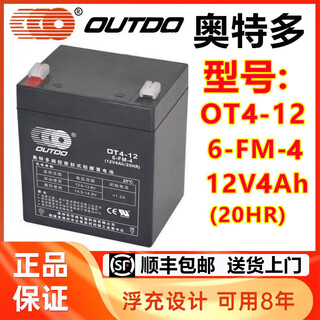 奥特多蓄电池OT1.3-12 12v1.3ah 2.2 3.3 5 7 9 12 14 17 20 24A OT4-12 12v4ah