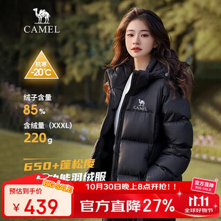 Camel (camel) outdoor down jacket 24 autumn and winter new unisex men's and women's standard long windproof and water-repellent bread down jacket