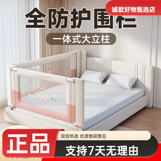 Innotruth crib fence bed single-sided baby anti-fall fence three-sided safety bedside guardrail one baffle 1.8+2 meters - pink rabbit double-sided
