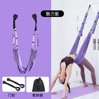 Sanqihu aerial yoga sling rope home back bending trainer yoga rope hanging door stand inversion tension belt upgraded elegant purple yoga rope shoulder open