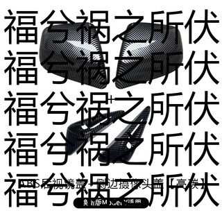 Clcey is suitable for the new version of tesla model 3y side camera cover, fender protection and exterior modification accessories. the new y side cover + rearview mirror cover bright carbon