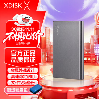 小盘(XDISK)500GB USB3.0移动硬盘X系列2.5英寸 太空灰 高端金属 文件数据备份存储 高速便携 稳定 X9Plus【太空灰】+硬盘包 120GB