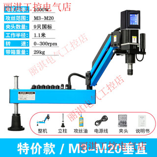 Yuechang shengda power electric tapping machine m6-24/30/36m42 rocker arm fully automatic wire tapping machine servo tapping machine small m3-20 touch vertical 1000 watts 300 turns