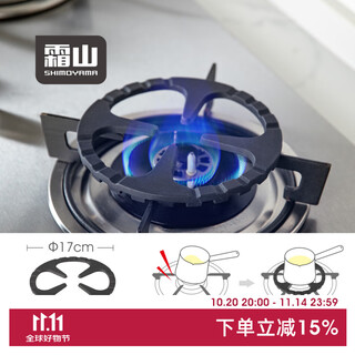 Shuangshan gas stove bracket kettle small milk pot auxiliary pot holder universal kitchen natural gas stove stand holder anti-slip four-leaf clover type suitable for pots and pans within 17cm