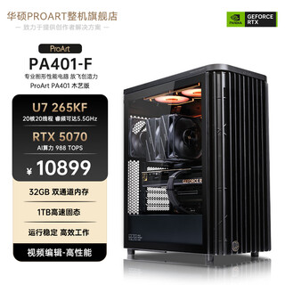 Asus family bucket ultra7 265kf/285k/rtx5070/5060ti proart401 designer rendering desktop assembly machine computer host complete machine 265kf+rtx5070+32g+1t丨three