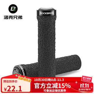 Rock brothers bicycle mountain bike handlebar cover handle locking anti-slip handlebar bicycle riding equipment accessories black (with installation tools)