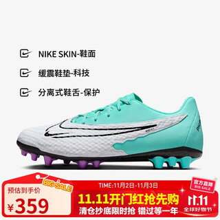 Nike nike men's dark evil phantom gxag short nail mid-range sports football shoes dd9469-300 mint green 42
