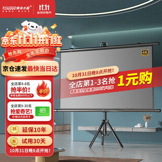快朵小屋100英寸16:9支架挂壁抗光两用幕布灰玻纤4K高清可移动免打孔投影仪幕布家用办公极米坚果当贝小米