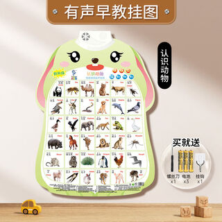 乐乐鱼宝宝有声早教挂图点读发声书婴幼儿童识字启蒙玩具拼音字母表认知 动物兔子款