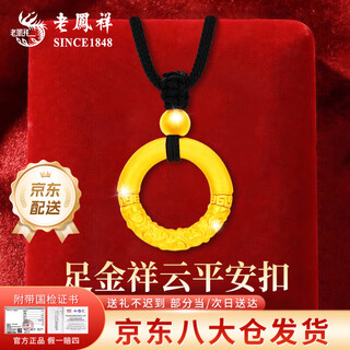 Lao fengxiang ping an buckle gold pendant pure gold auspicious cloud gold hoop spell gold necklace pendant birthday gift for girlfriend, wife, husband today/next day delivery* ping an buckle pure gold necklace approximately 1.5g black rope