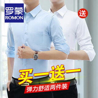 Romon two-piece no-iron shirt men's long-sleeved anti-wrinkle spring and autumn business casual slim cotton work shirt men's long pomelo style light blue + white 41 (175/96a)