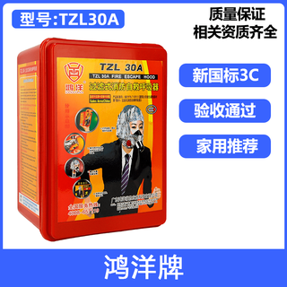 Xing'an kai'an hotel household fire protection smoke gas mask fire escape mask filter self-rescue respirator random brand mask (national standard 3c)