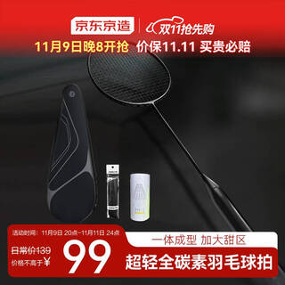 Made in tokyo, 8u small black racket, ultra-light full carbon badminton racket, single shot, free glue for players for sports training