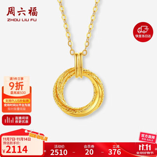 Saturday blessing yellow 18k gold necklace möbius ring color gold necklace birthday gift c0613472 40+5cm