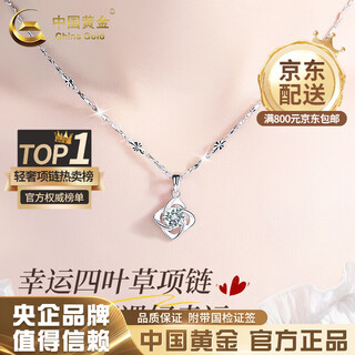 China gold (china gold) four-leaf clover silver necklace women's silver pendant light luxury niche high-end valentine's day birthday gift for girlfriend and wife send girlfriend * four-leaf clover pendant + pure silver snowflake chain white-rose gift box