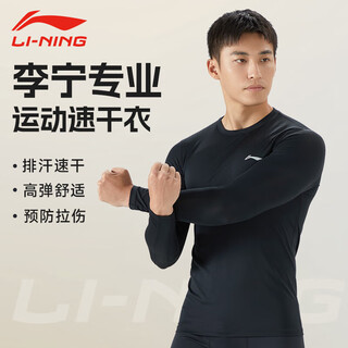Li ning quick-drying clothing men's sports fitness clothing basketball football training clothing running tights long-sleeved sports tops