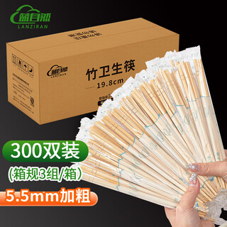 Blue natural disposable chopsticks thick 5.5 round chopsticks 300 pairs independently packaged wholesale bamboo chopsticks disposable tableware
