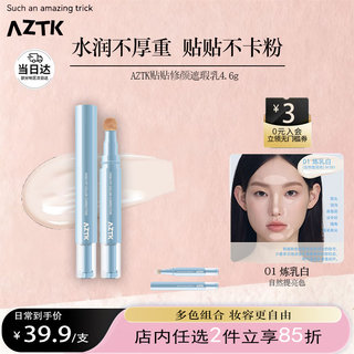 Jingzhi paste concealer concealer pen to brighten skin color natural liquid highlight spot covering tear trough moisturizing women's makeup l01