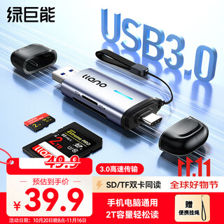 Green giant dual-card simultaneous reading usb/type-c card reader 3.0 high speed sd/tf multi-function in one suitable for camera/mobile phone/computer/drone recorder ccd monitoring