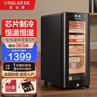 Vingarde cigar cabinet intelligent temperature control and humidity control spanish cedar wood shelf alcoholic moisturizing cabinet chip refrigeration household small mini energy-saving silent bwrh-35 5th generation chip technology 35l