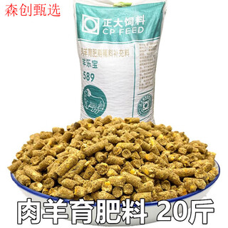 Zhengda sheep feed fattening mutton sheep full-price granular compound 100 jin jin equals 0.5 kg, weight-increasing sheep corn chips, strengthened breeding fertilizer 40 jin jin equals 0.5 kg, bag weight 40 jin jin equals 0.5 kg - slaughter