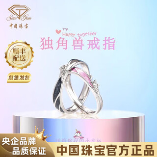 Chinese jewelry unicorn couple ring 925 silver open ring light luxury niche birthday gift for boyfriend and girlfriend love purple unicorn couple ring