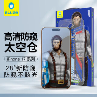 Mr. blue monkey is suitable for apple 17promax/16promax tempered film, high-definition anti-peeping film artifact, dust removal compartment, iphone17promax mobile phone film, anti-fall mobile phone film