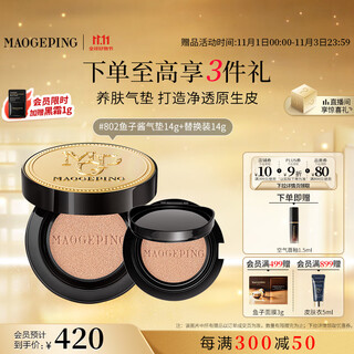 Mao geping caviar cushion foundation 802 natural color 14g+14g concealer oil control moisturizing long-lasting bb cream birthday gift for women