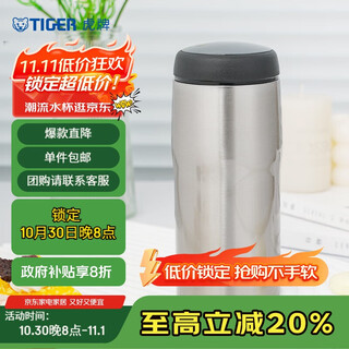 Tiger brand (tiger) stainless steel thermal insulation and cold storage cup original imported men's and women's water cup mja-b036-xct stainless steel color 360ml