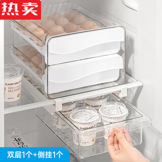 MZXM日本进口品质冰箱鸡蛋收纳盒保鲜盒厨房整理神器装放架托蛋盒专用 双层鸡蛋盒1个+倒挂抽屉盒1个【立省3.8元】
