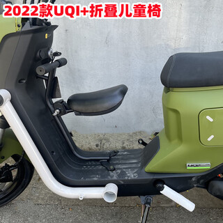 Car 2022uqi+ rear backrest u2 accessories instrument cover rearview mirror foot pad storage box modification complete u2 front folding baby chair