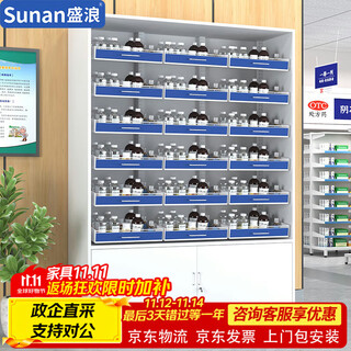 Shenglang western medicine cabinet outpatient pharmacy medicine rack medicine tray rack hospital pharmacy drug classification rack triple medicine tray cabinet with door