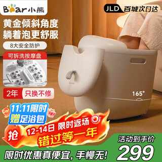 Bear foot bath bucket healthy foot bath smart electric massage small white bucket heated constant temperature fumigation foot bucket antibacterial physiotherapy birthday gift practical gift for parents and elders