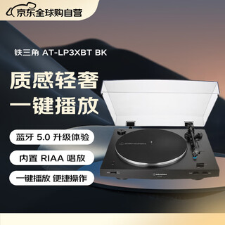 Audio-technica automatic wireless turntable at-lp3xbt bk black bluetooth vinyl record player professional audio retro record player automatic manual gramophone