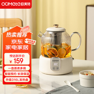 Oumete multifunctional office smart reservation health pot, long-lasting thermal insulation tea maker, large capacity glass flower teapot for boiling water, upgraded model 1533 0.8l