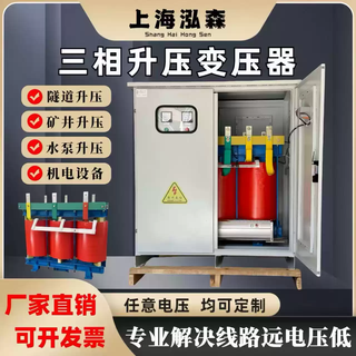 Three-phase tunnel step-up transformer with insufficient voltage 320v340v350v to 380v line remote booster 400v 280v-380v step-up