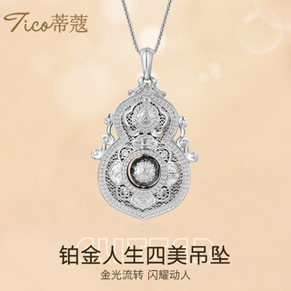 Tico's four beauties of life fashionable fulu gourd platinum pendant for women pt950 platinum necklace girlfriend and wife birthday gift