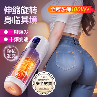 Fully automatic aircraft cup for heating, sucking and swallowing, adult supplies for men, the famous soothing device for men's sex, the holy grail of fiji, telescopic and rotating dual stimulation, ten-frequency telescopic adjustment - simulated temperature - no need for hands, internal squirting, real voice + one-click blast + cyber atmosphere light + explosive meatballs