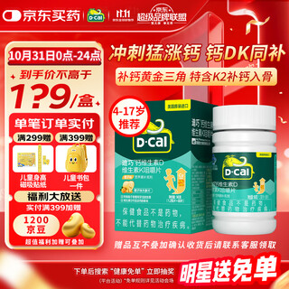Diqiao children's calcium tablets 80 tablets for teenagers 4-6-13-17 years old calcium supplement vitamin dk chewable tablets orange flavor d3