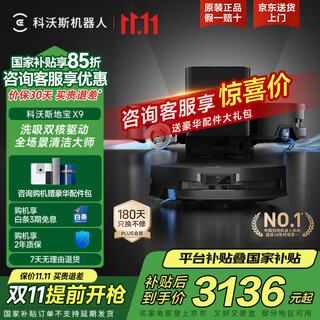 Ecovacs new product x11pro sweeping robot, integrated sweeping and mopping, automatic cleaning, fully automatic x9 mopping machine, integrated washing and mopping constant pressure drum floor scrubber, state-subsidized smart appliances