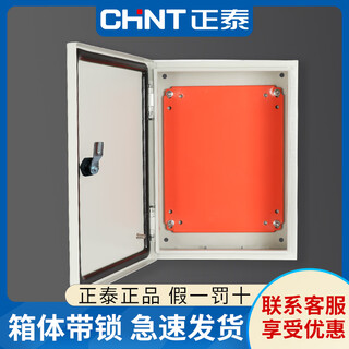 Chint distribution box engineering foundation box power supply electric control box small electrical complete control cabinet surface-mounted switch box nx10-2520_14