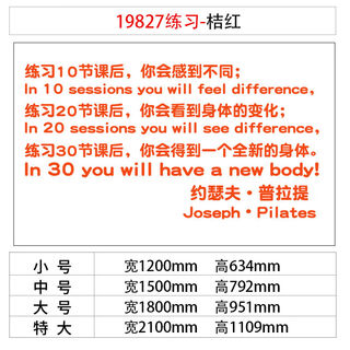 Yusenyi pilates studio wall decoration gym check-in culture yoga stickers hanging pictures background atmosphere layout slogan image 19827 exercise-orange thickened 8mm small