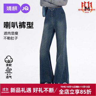 Joyncleon maternity jeans for spring and autumn, micro-flared pants for outer wear, no belly support, wide-leg pants, maternity wear, retro blue, high-quality fabric xl
